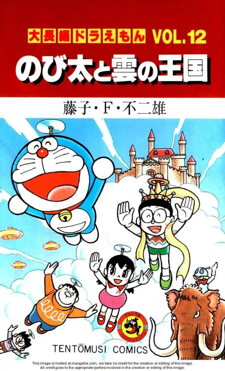 Doraemon Long Stories Chapter 12.1 2